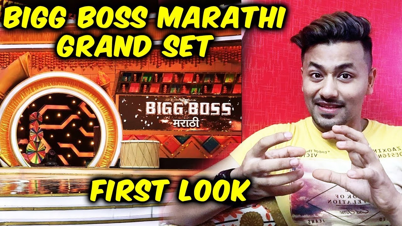 Bigg Boss Marathi 2 SET FIRST LOOK Revealed | THEME? | Mahesh Manjrekar