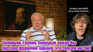 Синицын фамилия то не русская