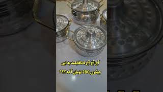 گالری سوین بجنورد