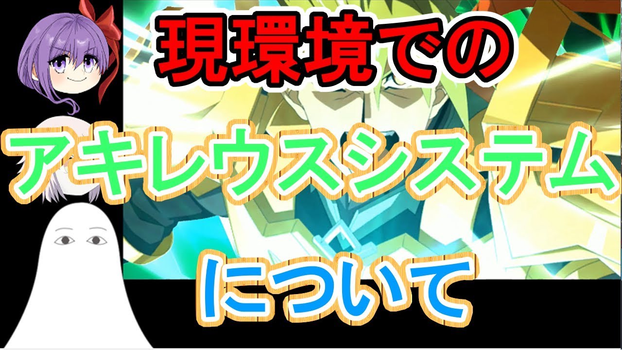 弓ジャンヌ 最速フルF FGO】対バサ弓ジャンヌシステム 【ゆっくり実況♯68】 - YouTube
