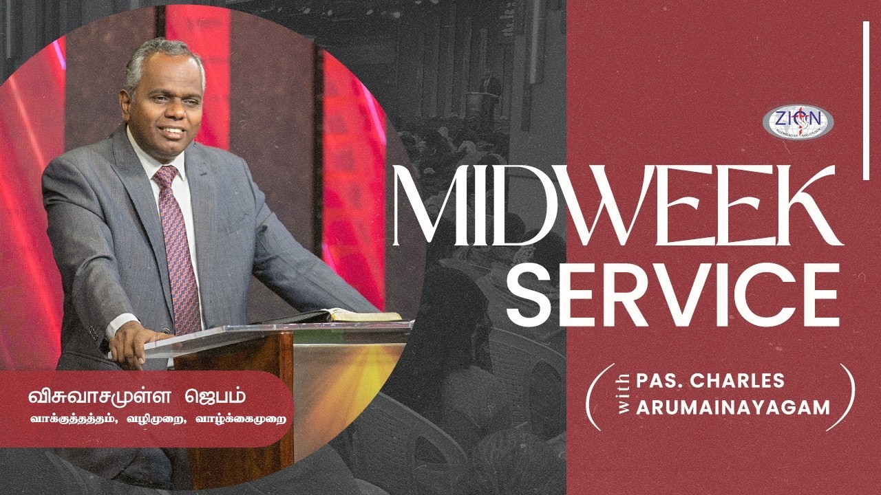 Midweek Service | 04.03.2026 | Zion AOG Church | Live