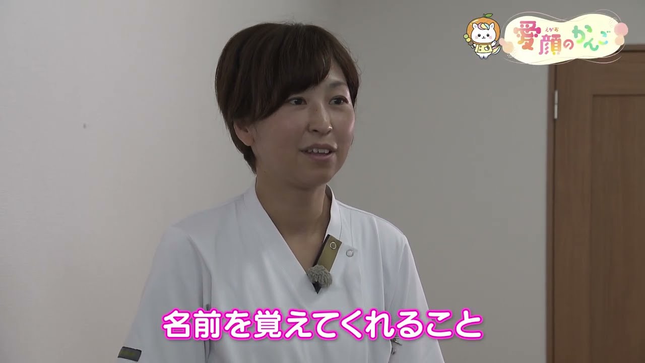 愛顔のかんご　2025年度　第21回放送_20251102