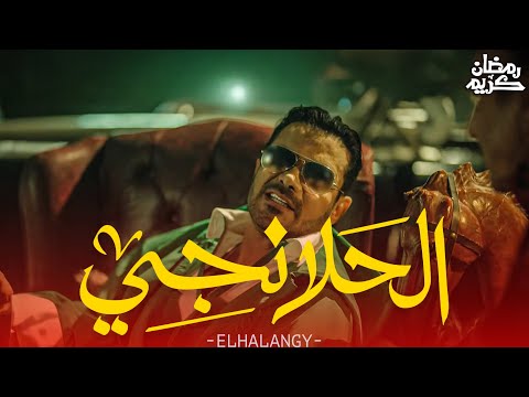 صدمه الحلانجي لما عرف مين اللي لبسه القضيه و خد مكانه في السوق