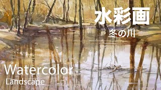 Watercolor Painting Winter River - 冬の川 水彩画 - YouTube