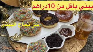 اسهل طريقة ممكن تحضري بها بيني ناجح 100/100 من اول تجربة للوليدات مع الدخول  بيني المدرسي ??