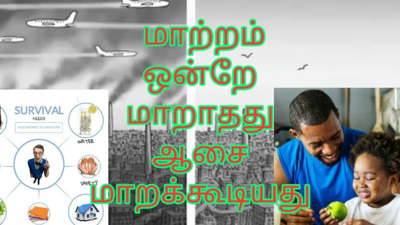 HOW TO STOP negative,AVOID BAD HABITS ,positive Tamil quotes|power of habit tamil,Tamil motivation