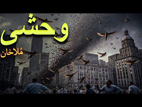 Wakhshee Mulakhan By Imovies 