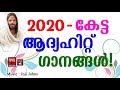 Chankinakathoru Nounde | Christian Devotional Songs Malayalam 2020 | Hits Of Joji Johns | Rajkumar