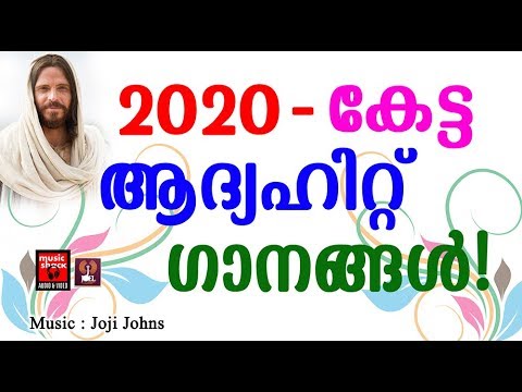chankinakathoru nounde christian devotional songs malayalam 2020 hits of joji johns rajkumar adoration holy mass visudha kurbana novena bible convention christian catholic songs live rosary kontha friday saturday testimonials miracles jesus   adoration holy mass visudha kurbana novena bible convention christian catholic songs live rosary kontha friday saturday testimonials miracles jesus