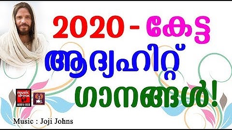 Chankinakathoru Nounde | Christian Devotional Songs Malayalam 2020 | Hits Of Joji Johns | Rajkumar