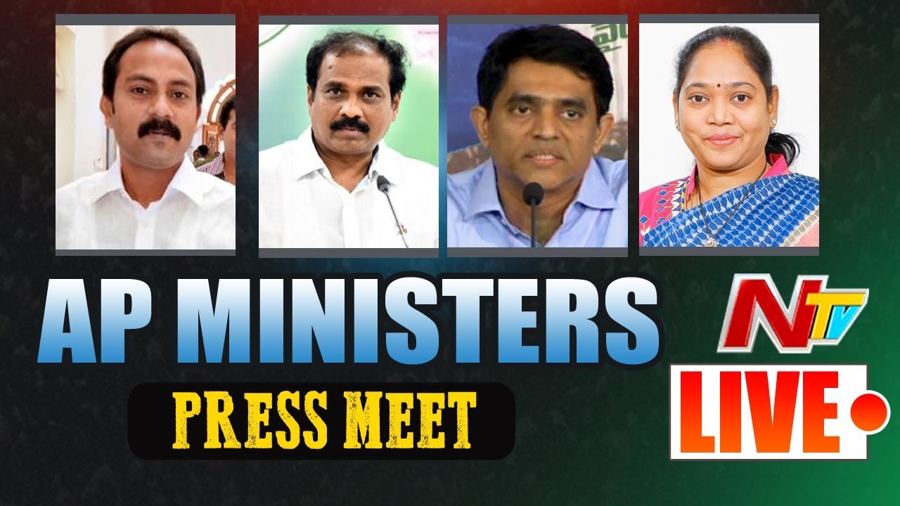 AP Ministers Press Meet LIVE | Coronavirus - Lockdown update | KannaBabu , Buggana, Sucharitha | NTV