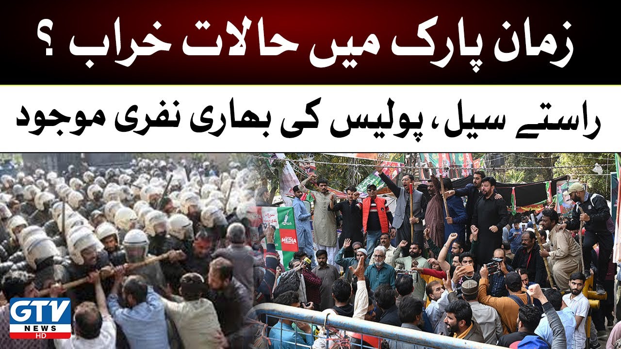 Chairman PTI Arrested | Security High Alert in Zaman Park, Roads Sealed | Zaman Park Live Updates