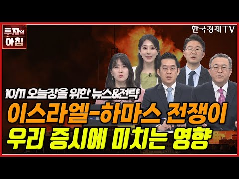 [<strong>오늘장을</strong> 위한 경제뉴스] 뒷심 빠진 증시…코스닥 800선 붕괴ㅣ삼전, 오늘 3분기 잠정실적 발표ㅣ맥주 가격도 인상ㅣ3분기 주식 반대매매 역대최대ㅣ&amp;#39;고배당&amp;#39; ETF 올