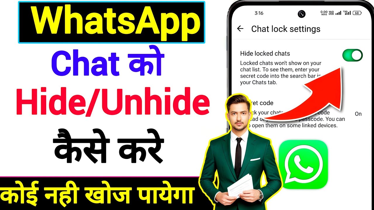 WhatsApp Chat ko Hide aur Unhide Kaise kare? | How to hide locked chats on WhatsApp with secret code
