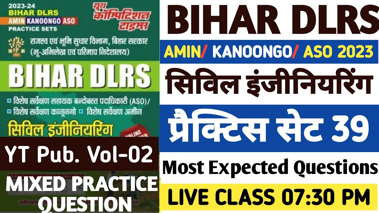 Bihar DLRS Practice Set | Set-39 | Bihar Amin PYQ Paper | bihar Irc practice set | YT Pub Vol-02