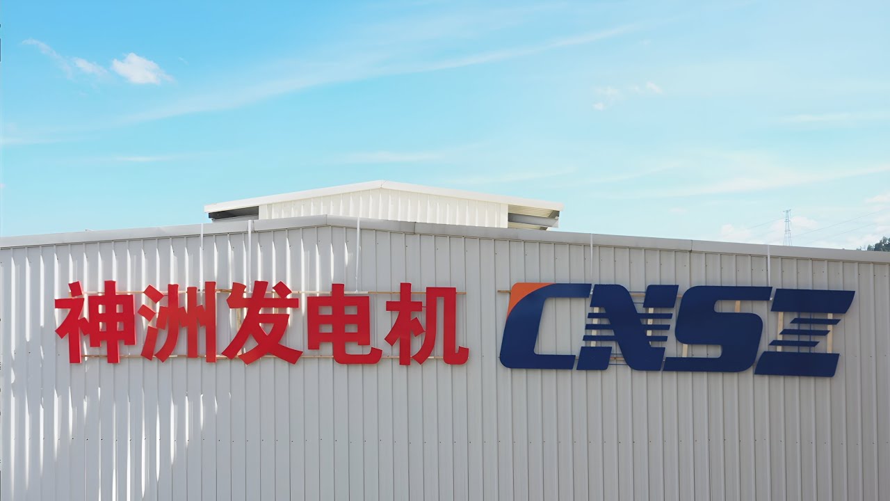 CNSZ Power Introduction