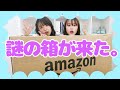 Amazonから巨大なダンボールが送られてきました。【スライム】【SLIME】