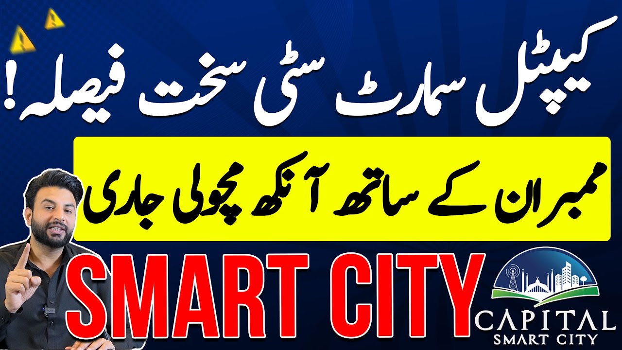 Capital Smart City Update | File Cancellation Policy | Installment Discount Offer | Date Extended