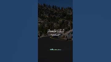 أرح سمعك 🥀القارئ: أحمد العجمي 🍃حالات واتس آب