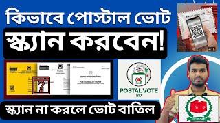 How to Vote After Receiving the Ballot | How to Scan Ballot | Scan করলে কি Vote Complete 🇧🇩