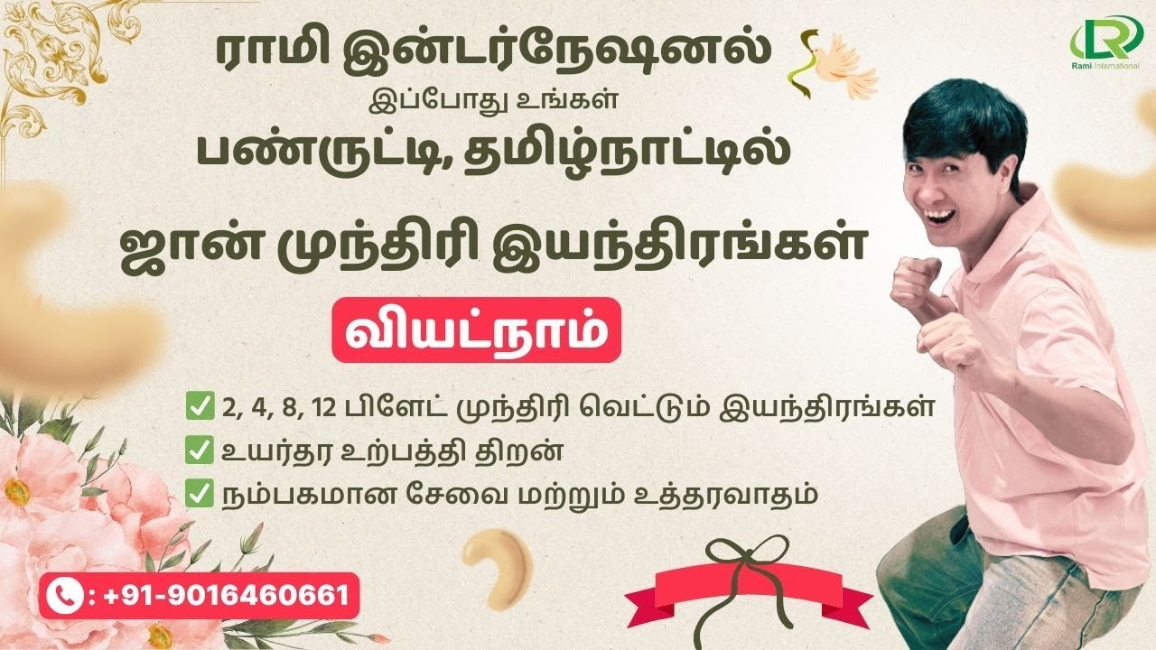 🚀 Rami International Launches New Branch in Panruti, Tamil Nadu 🔥 John Cashew Machine from Vietnam