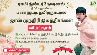 Rami International Launches New Branch In Panruti, Tamil Nadu John Cashew Machine From Vietnam