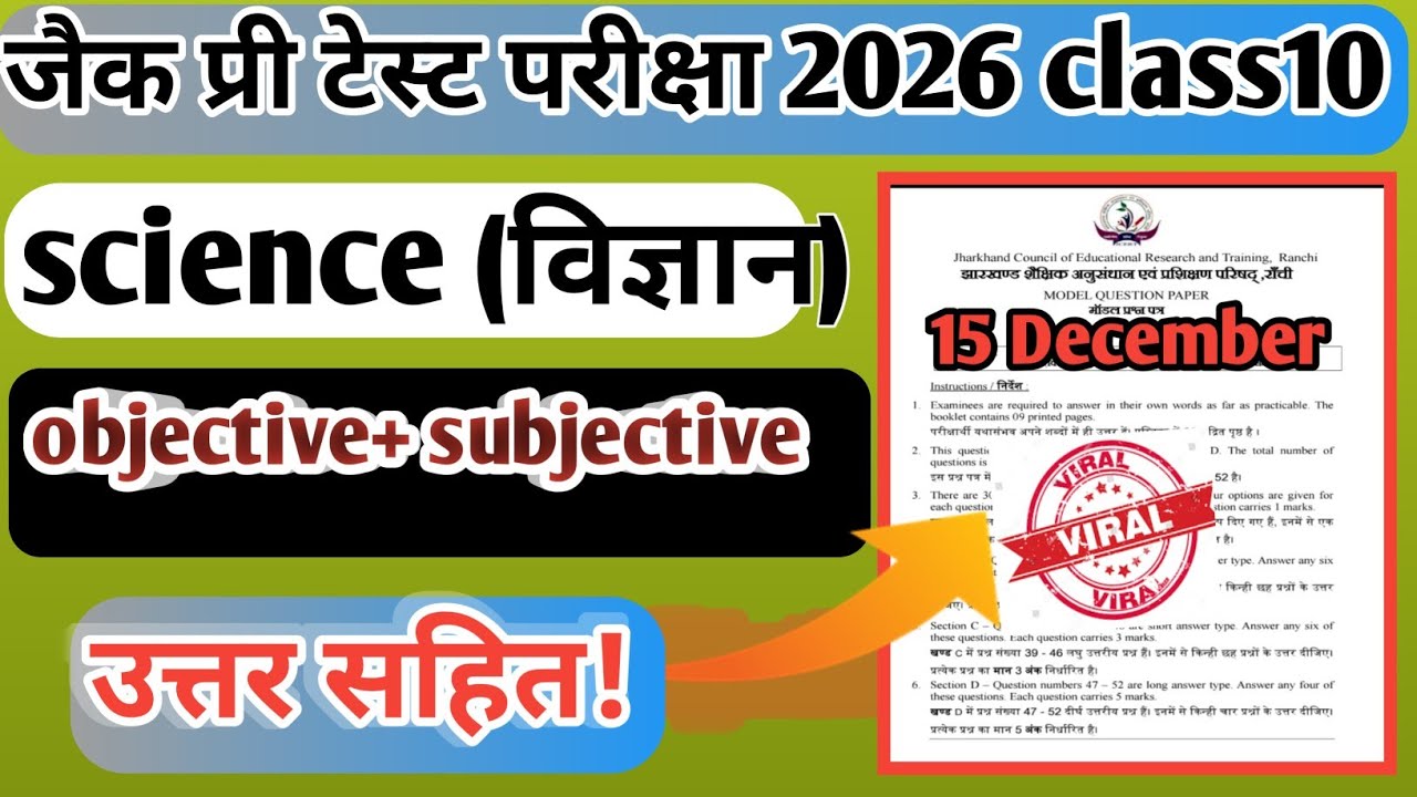 Class 10 science pre board question paper viral #15 दिसंबर को यही प्रश्न पूछने वाला है जल्दी देखे!
