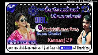 #panjabidancesong #hardrimex Tera Rang Balle Balle Dj Karan Babu Kannauj ✅