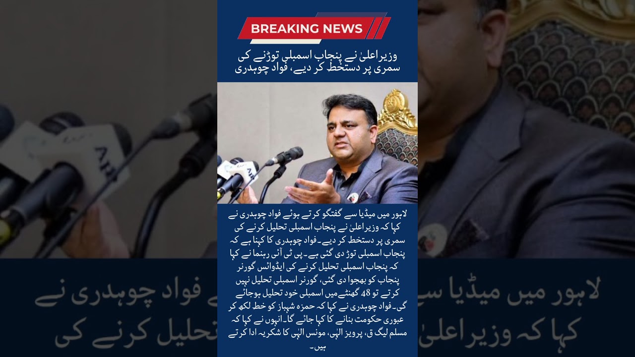 Punjab Assembly Dissolve 