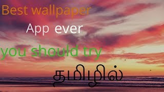 Top 3 best wallpaper apps of august 2018 in tamil screenshot 5