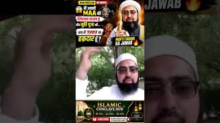 🔥Maa Ki Seva Karne Wale Ka Kya Hoga? Mufti Yasir Nadeem al wajidi | Yasir Nadeem al wajidi