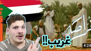 رح تبقا افضل اغاني فلبتر السودان!! 😍 - رده فعلي على قراصه