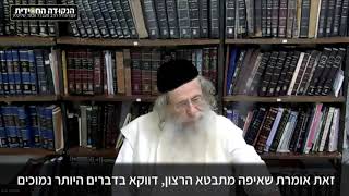 הגה״ח הרב ווכטר שליט״א | התורה 1 - התורה והמצוות, מה יותר נעלה?