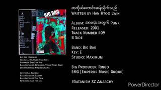 Big Bag • တကိုယ်ကောင်းဆန်လိုက်သည် screenshot 3