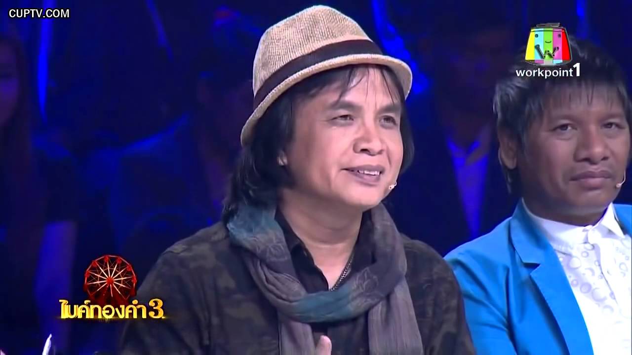 ทบ. 2ลูกอีสาน (แอ๊ด) สุชาติ จารย์ชำนิ ชิงช้าสวรรค์ไมค์ทองคำ 3 รอบ60คนสุดท้าย