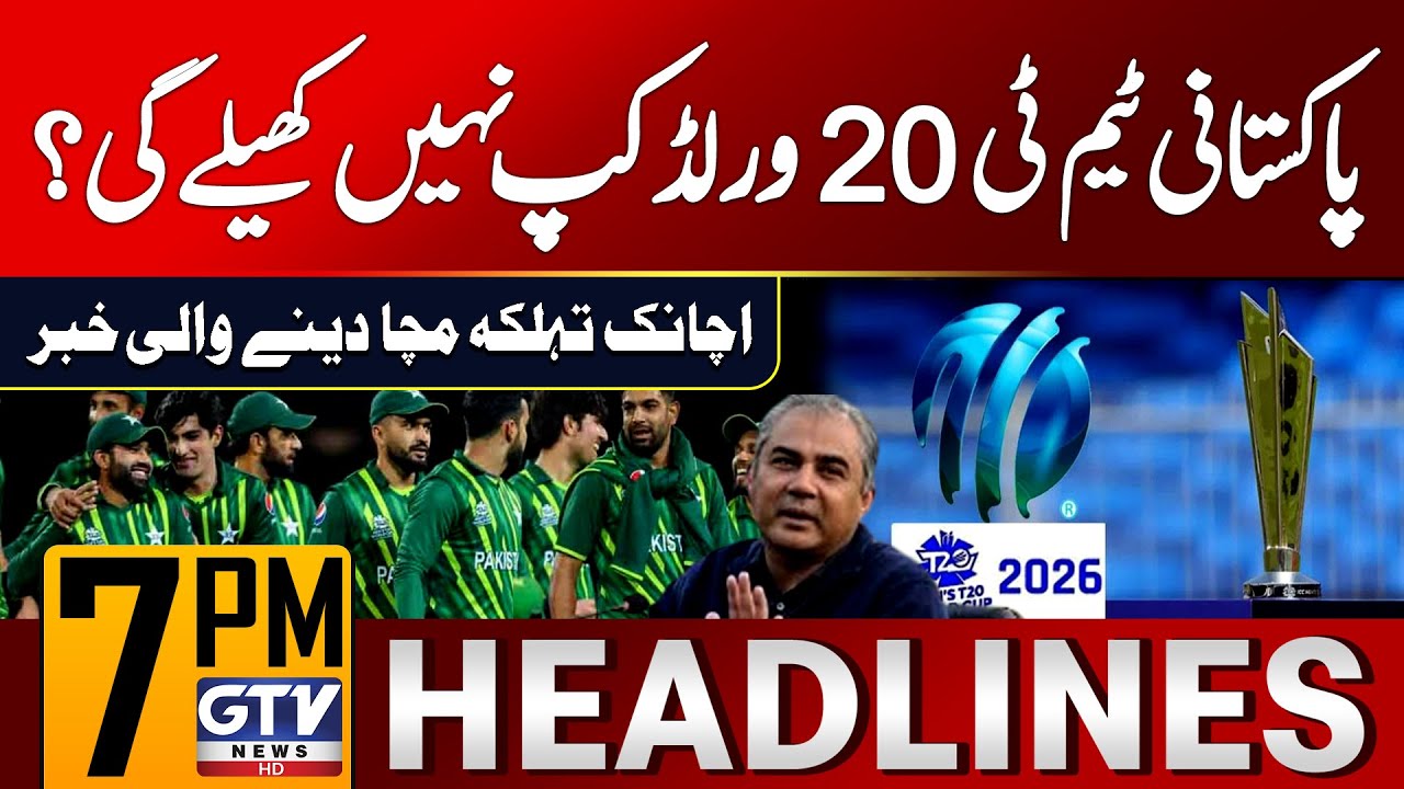 Pakistan Refuse To Play T20 World Cup 2026 in India? | Ban vs ICC | 7 PM News Headlines | GTV News