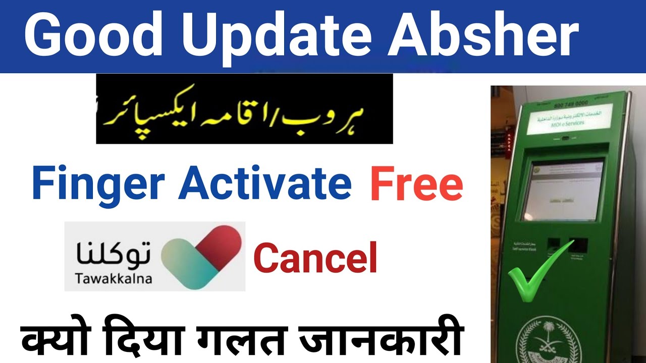 Good Update Absher registration | Absher Register Iqama Expire & Huroob ...