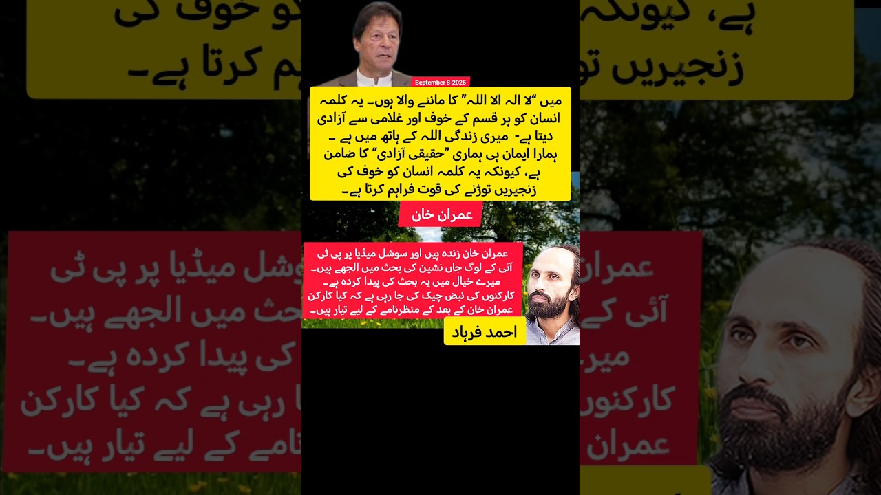 Imran Khan on True Freedom & Faith | PTI Workers Debate Future