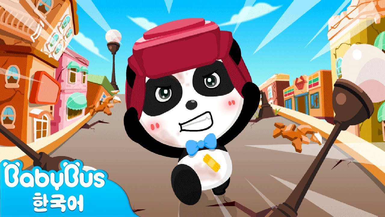 지진 안전교육 | 지진 대피 방법 | 베이비버스 게임놀이 20편 | 안전교육 | 베이비버스 베스트 게임