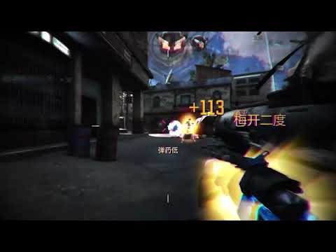 【使命召唤手游】好久没这么帅了#译官 #译官没有压倒性