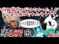 【#FF14】高難易度に行かなかった人がメテオに飛ばされたそうです。第107回　【＃行かです】