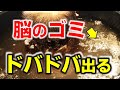 スッキリ出し切る！周波数デトックス