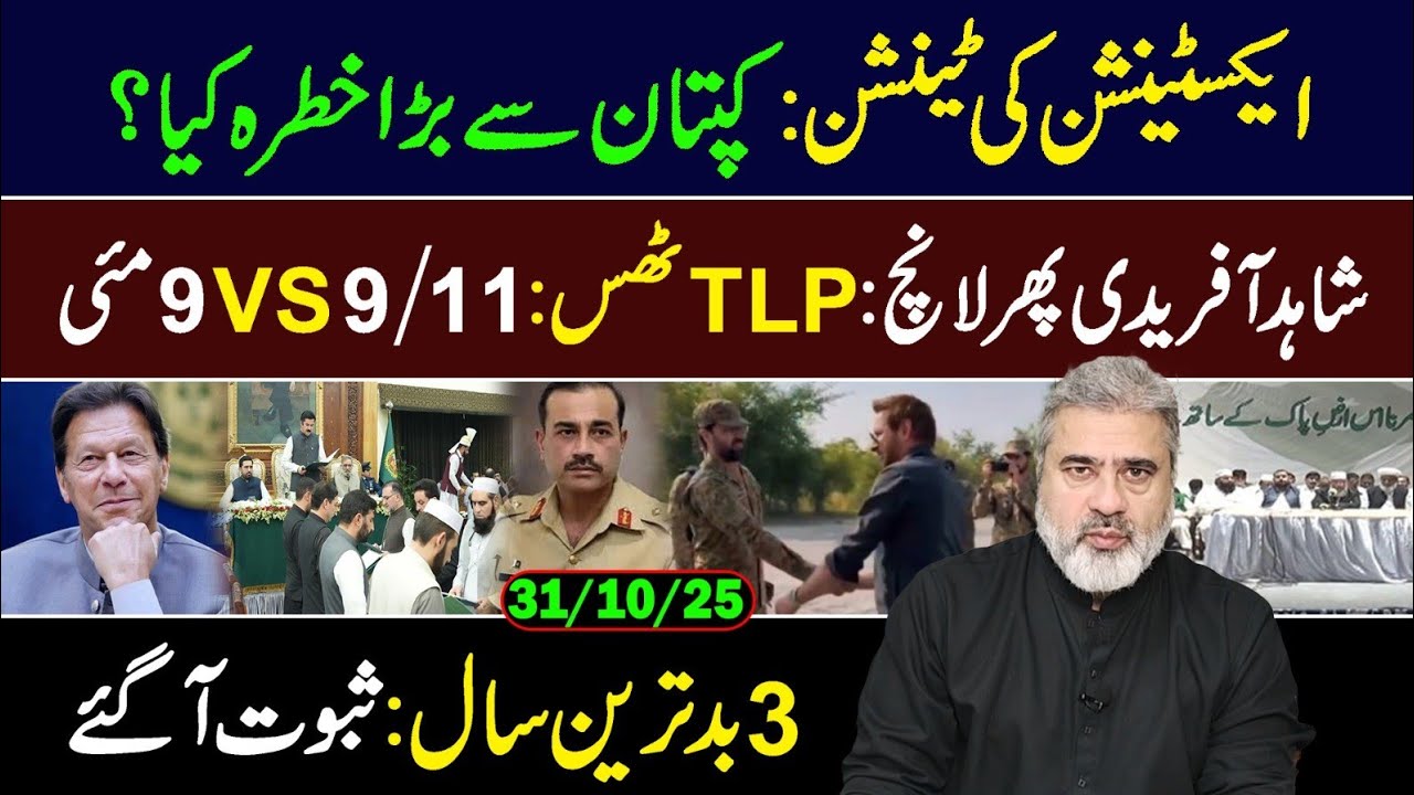 The ‘Extension Tension’ Explained — Who’s Really in Danger Now? || Imran Riaz Khan VLOG