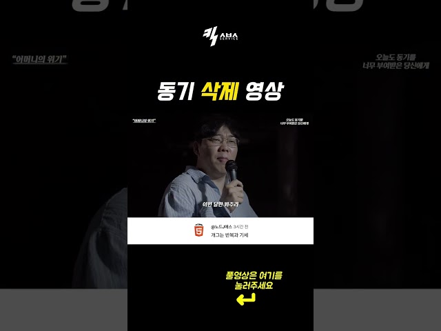동기 그만 부여 영상