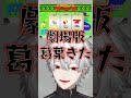 釈迦にスロットを打っていた事がバレるもプチュって5億当てて皆んなからたかられる葛葉【にじさんじ切り抜き】#葛葉 #にじさんじ #切り抜き #ぺいんと #釈迦 #狂蘭メロコ