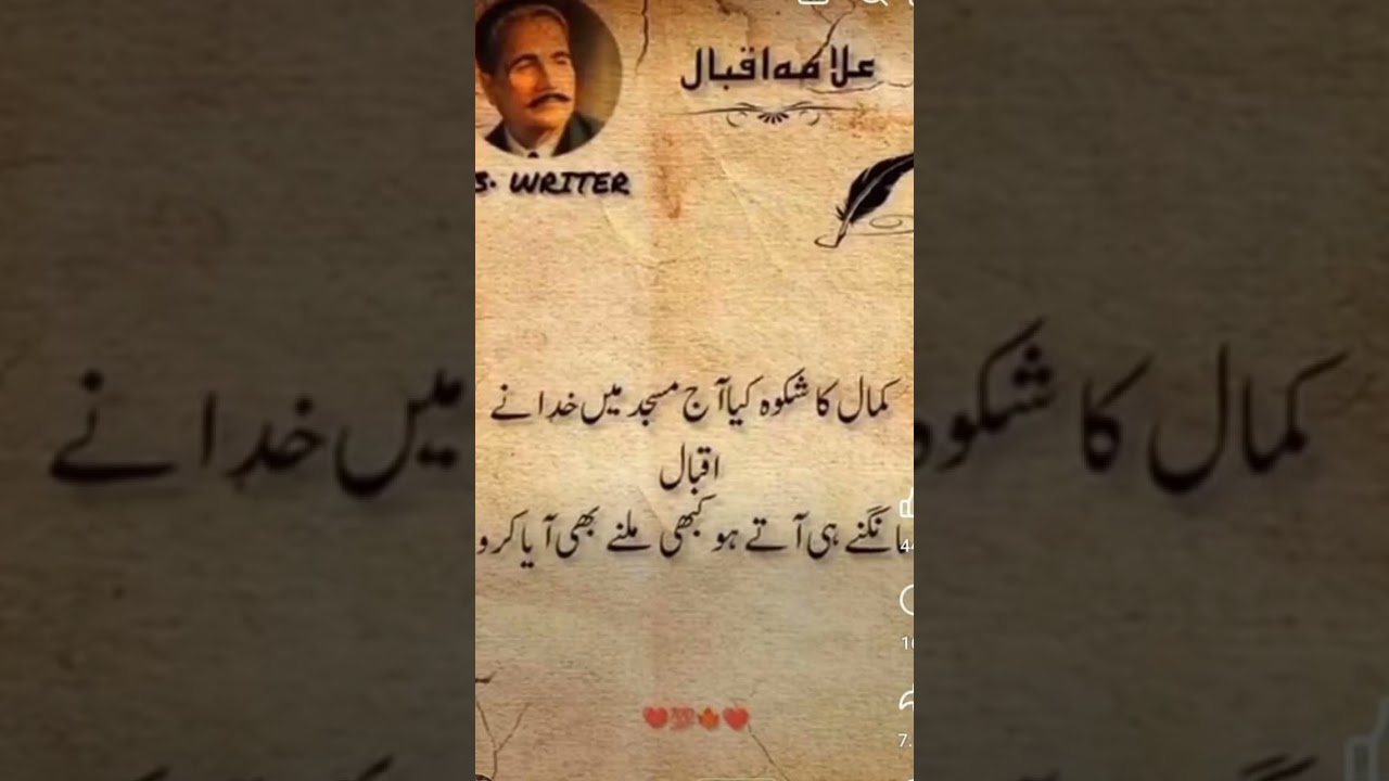 Urdu poetry 💯🥺 subscribe to my YouTube channel please 🥺 