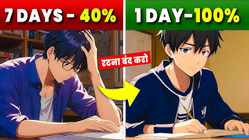 🔥अब पढ़ा हुआ कभी नहीं भूल पाओगे | Secret Technique To Remember ANYTHING🔥 | Motivational Video