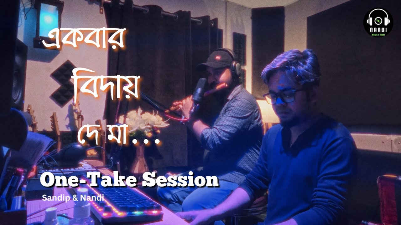 Ekbar Biday De Maa | One Take Session | Sandip & nandi | 