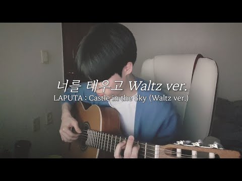 Carrying You(Castle in the Sky OST) - Joe Hisaishi