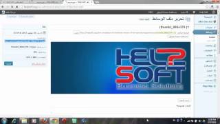شرح كيفية رفع لينكات لموقع هيلب سوفت screenshot 2